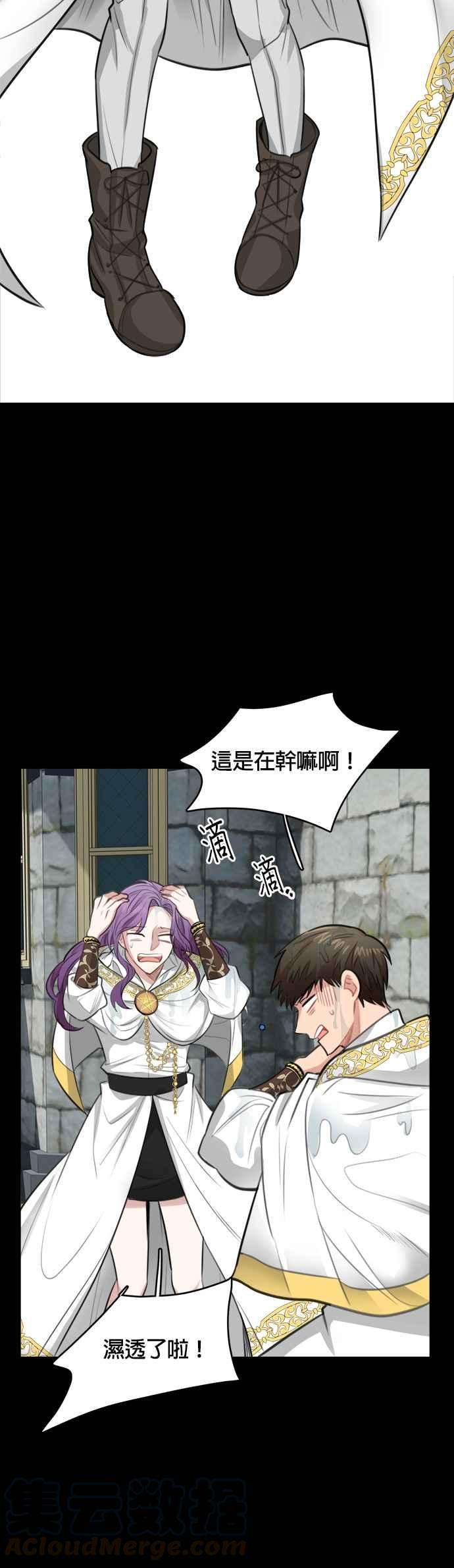 魔女新婚日记27话