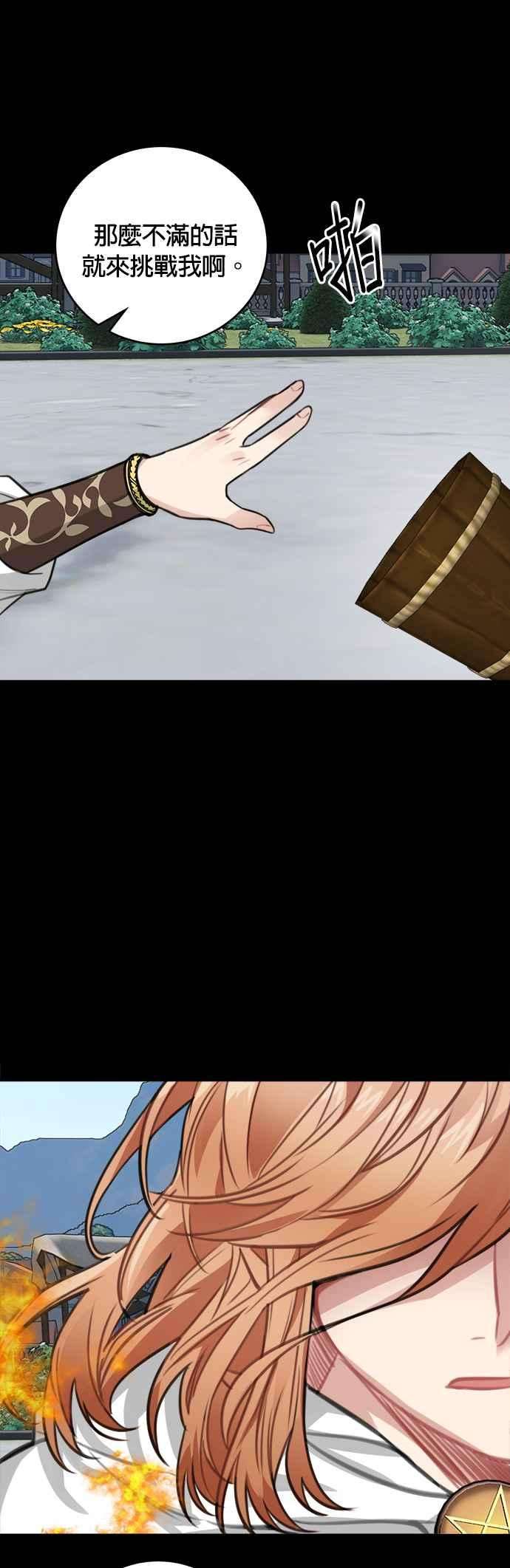 魔女新婚日记27话