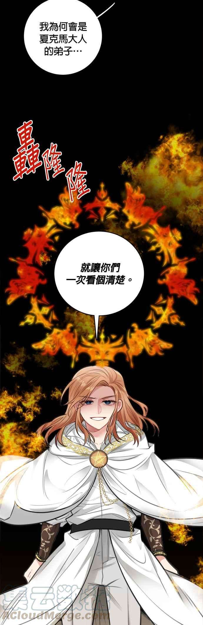 魔女新婚日记27话