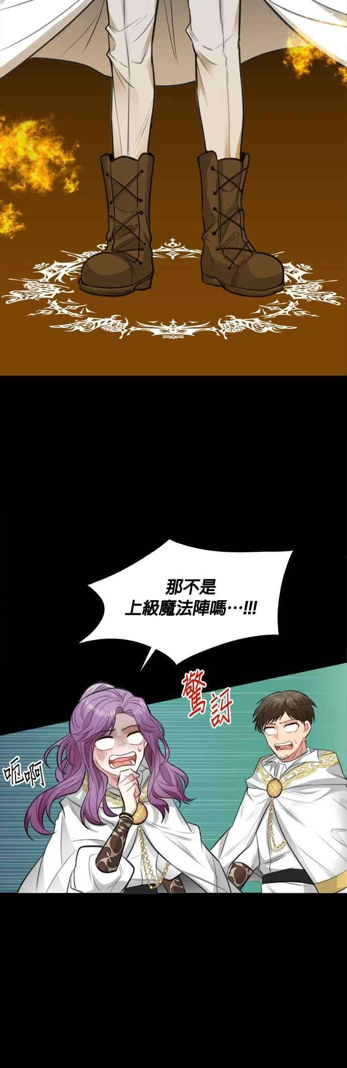 魔女新婚日记27话