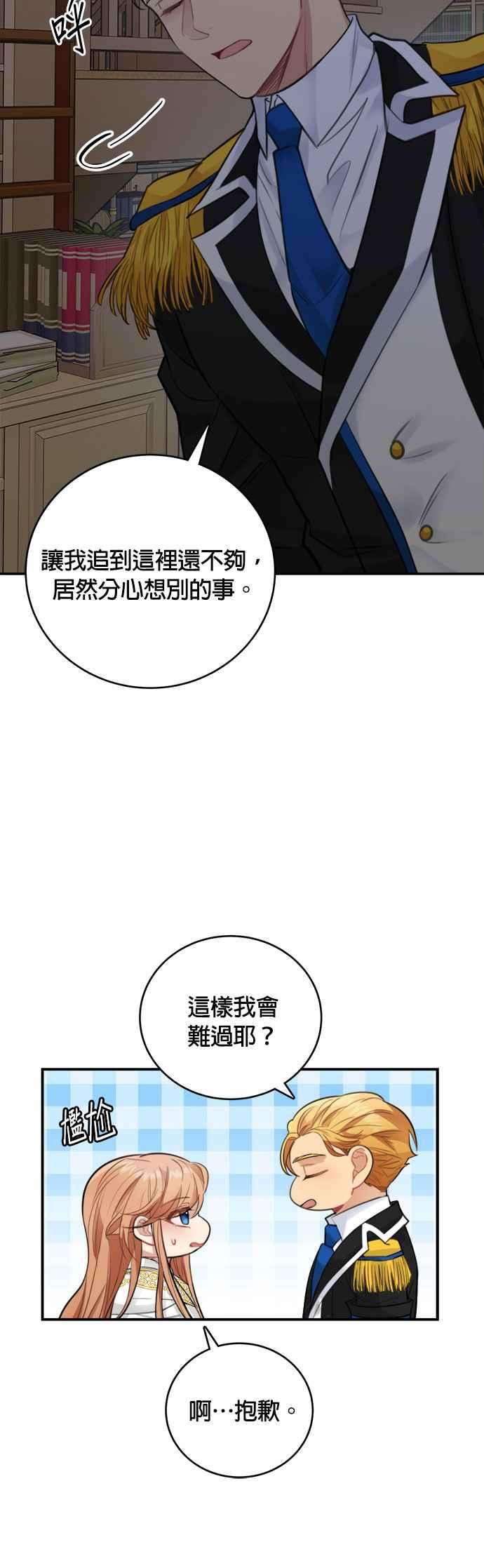 魔女新婚日记27话