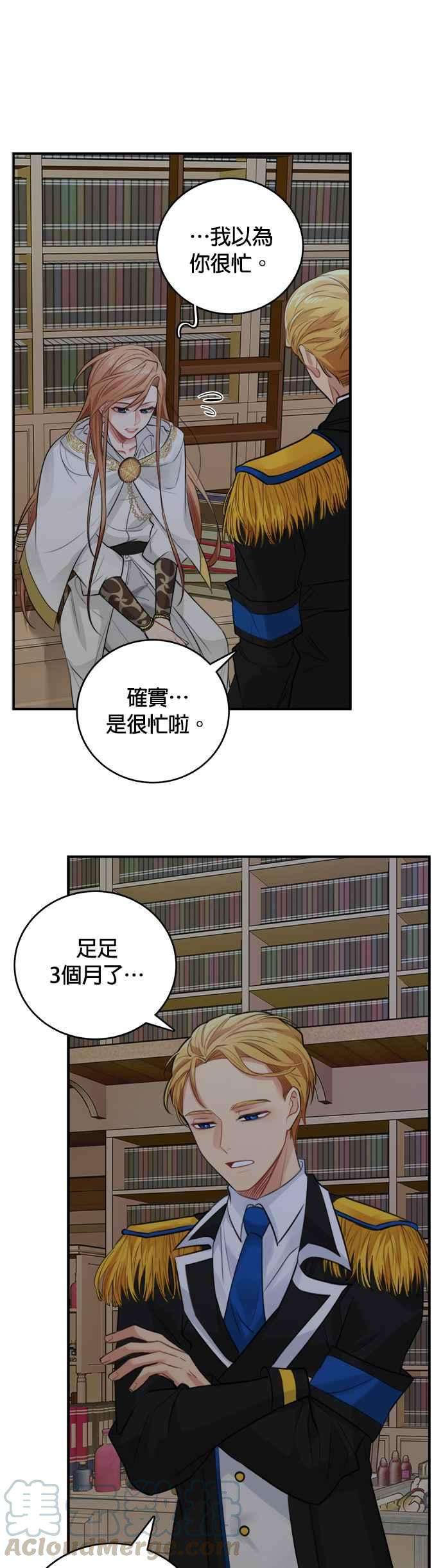 魔女新婚日记27话