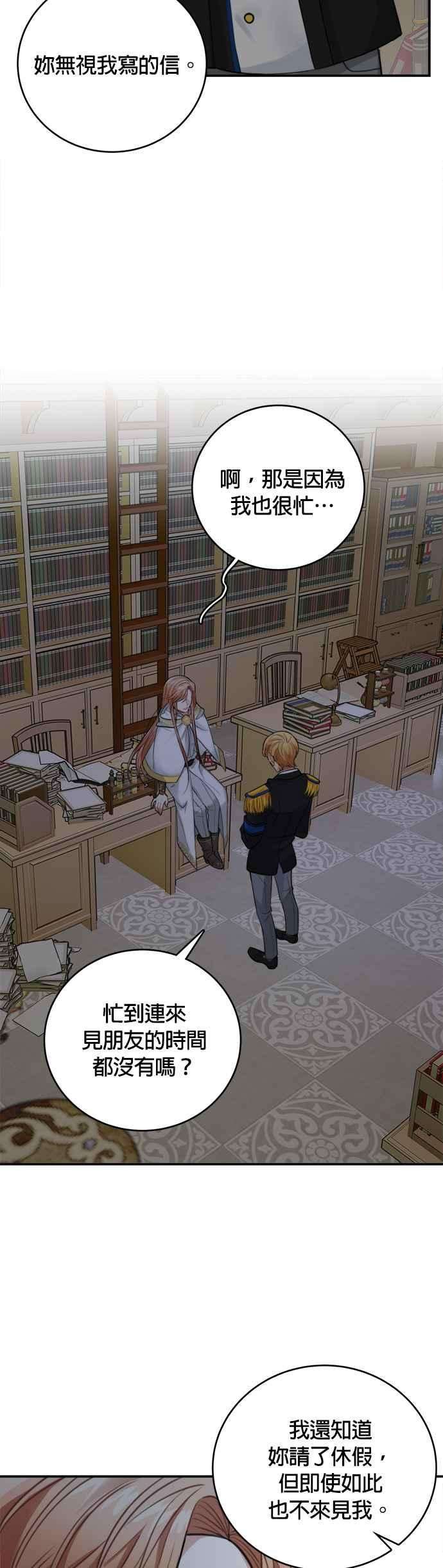 魔女新婚日记27话