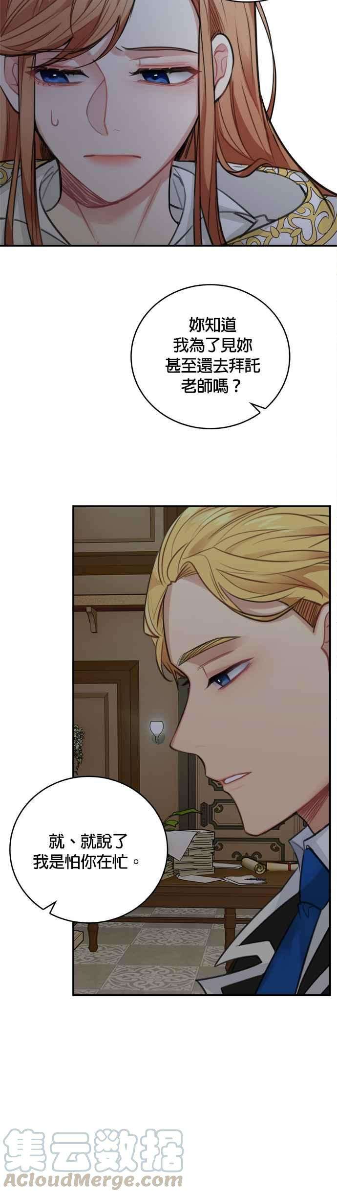 魔女新婚日记27话