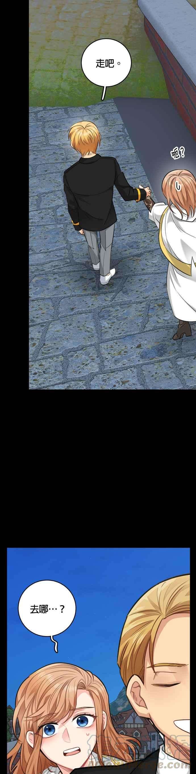 魔女新婚日记28话