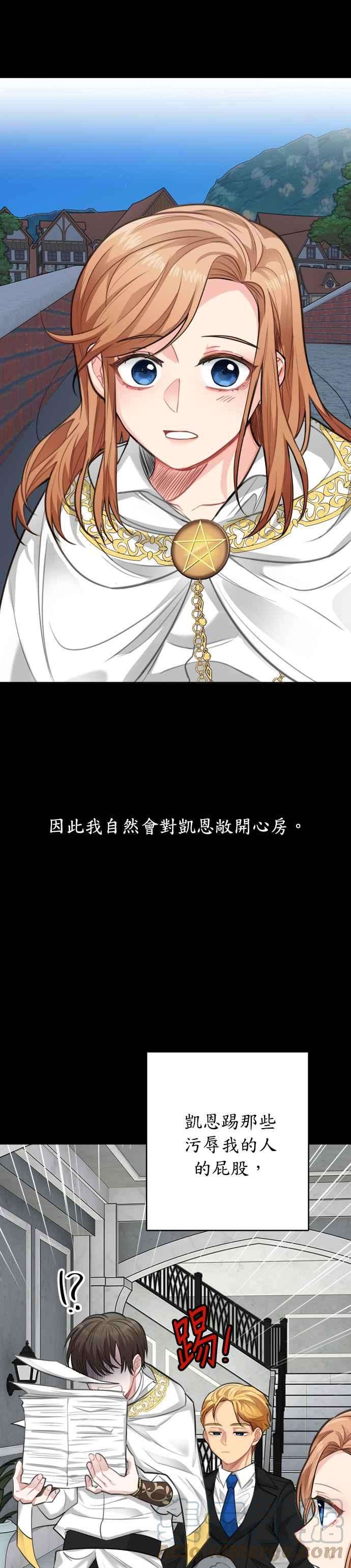 魔女新婚日记28话