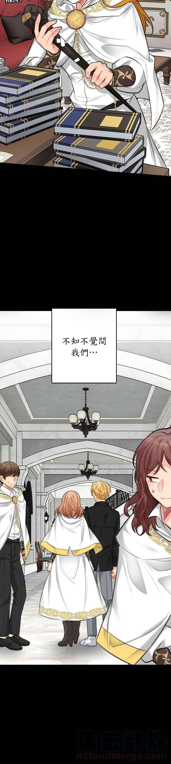 魔女新婚日记28话