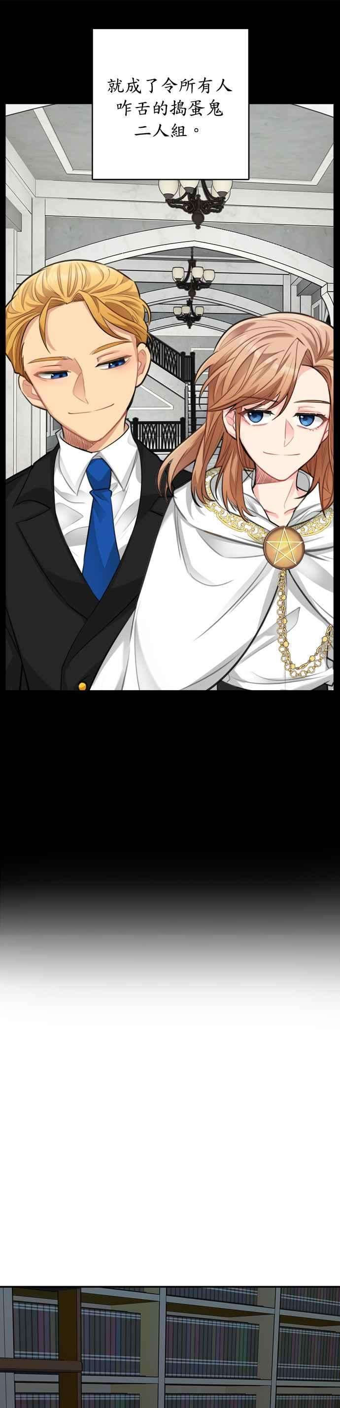 魔女新婚日记28话