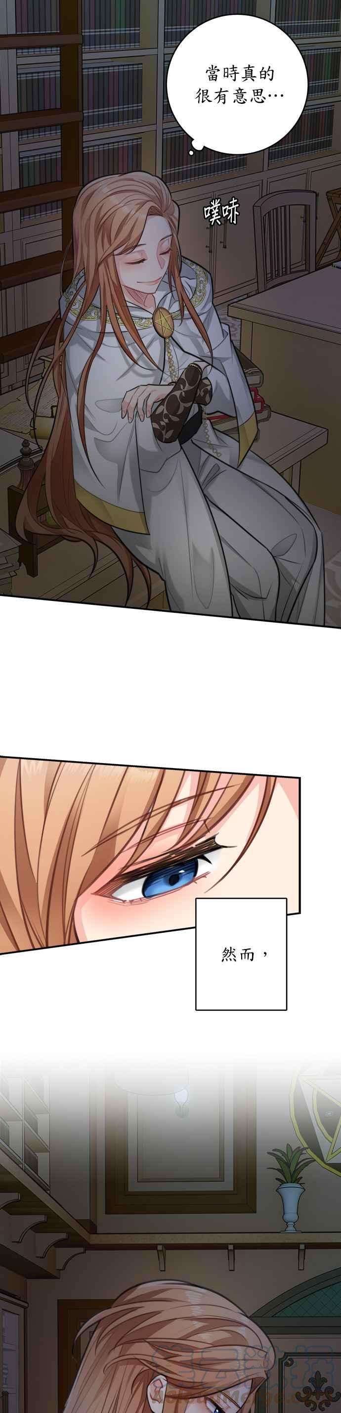 魔女新婚日记28话