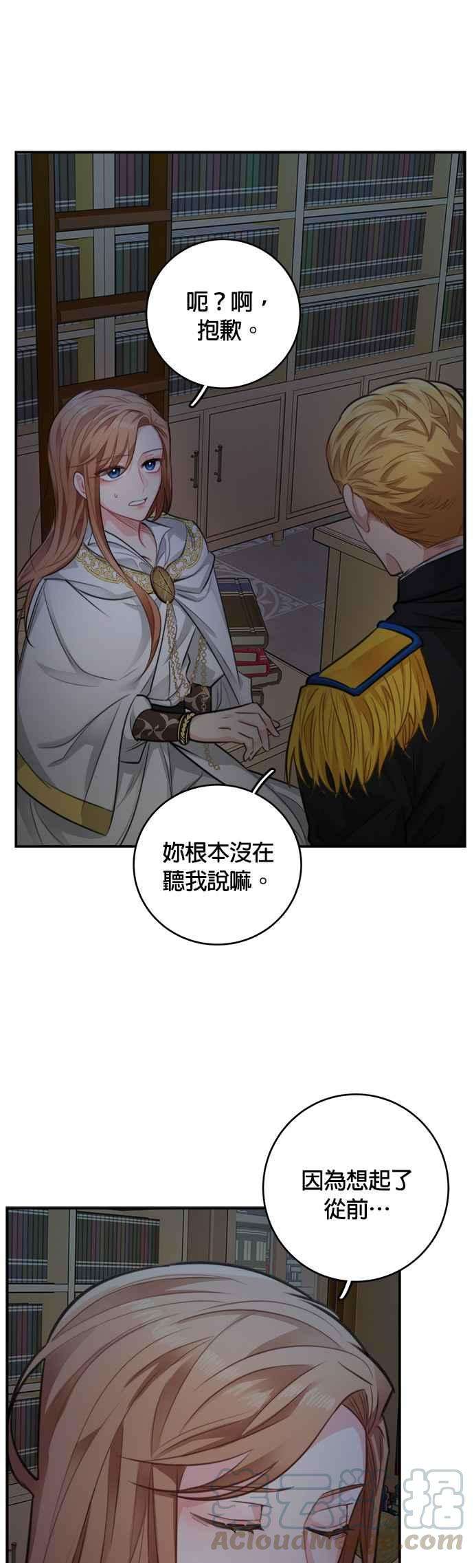 魔女新婚日记28话