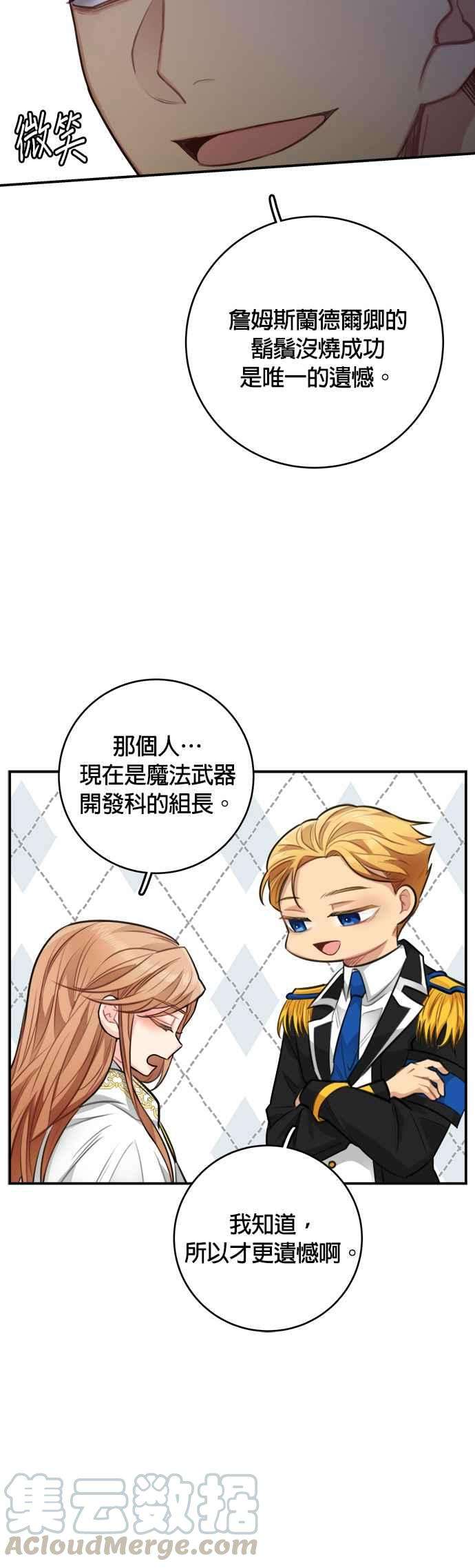 魔女新婚日记28话