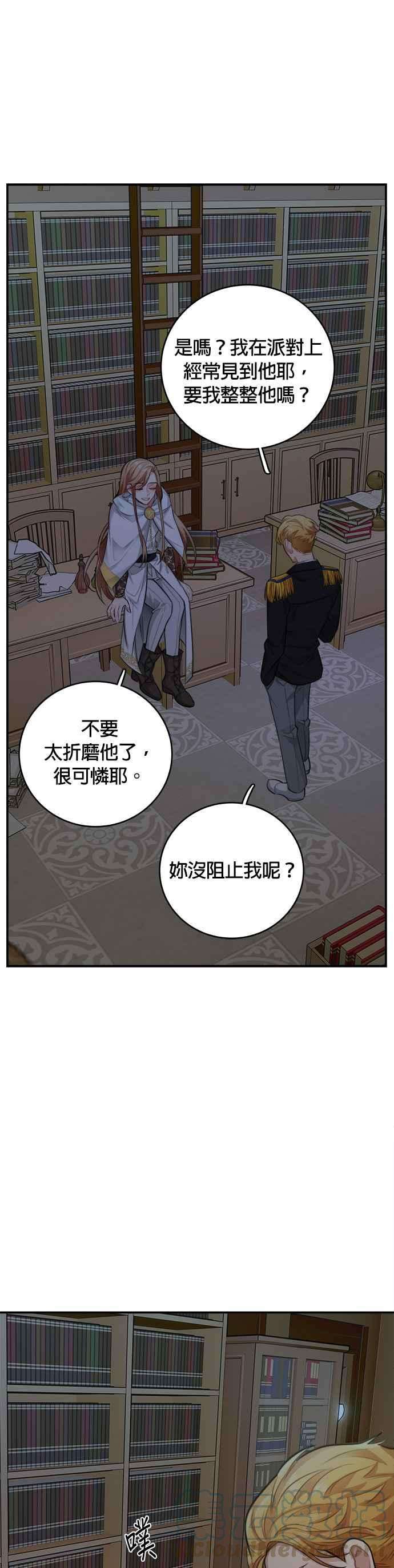 魔女新婚日记28话