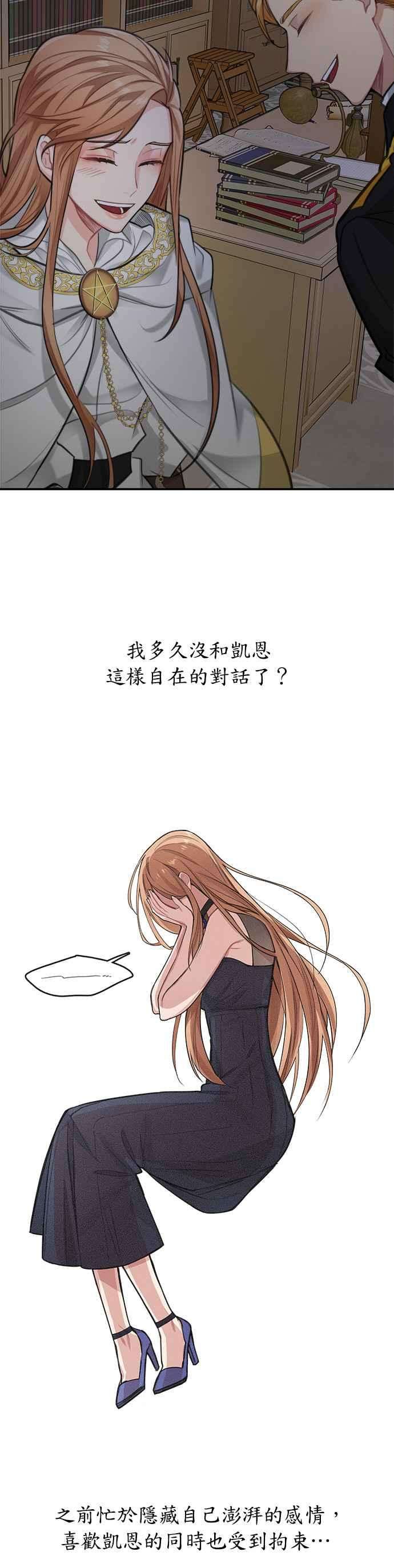 魔女新婚日记28话