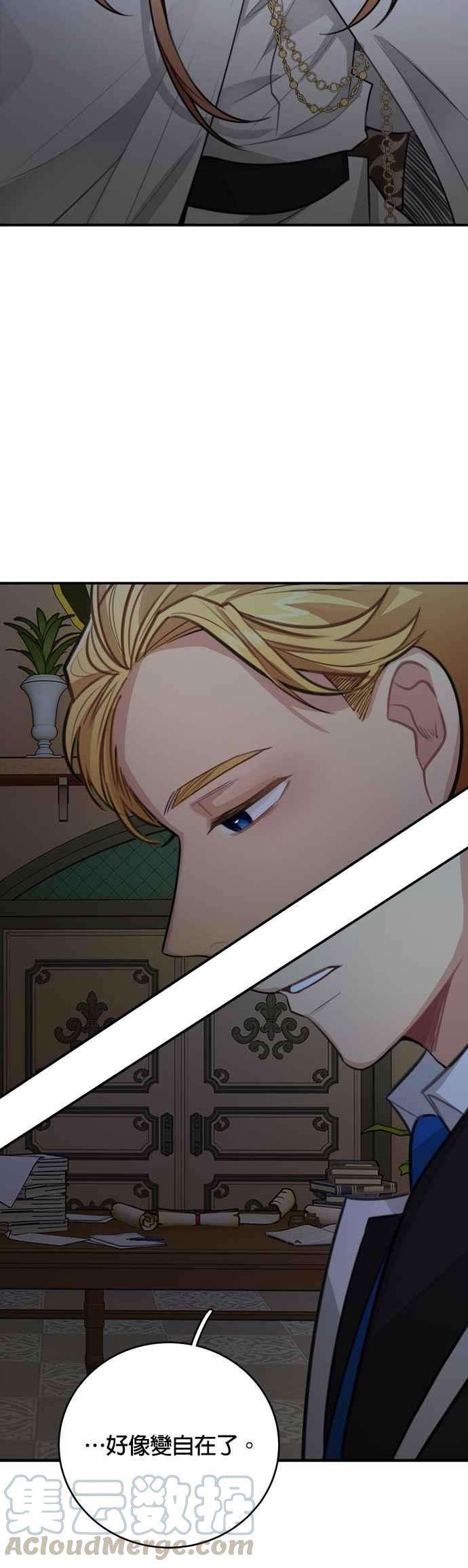 魔女新婚日记28话