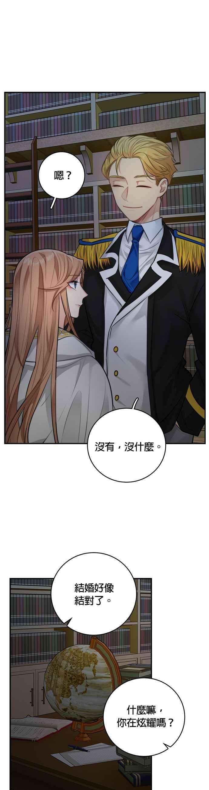 魔女新婚日记28话