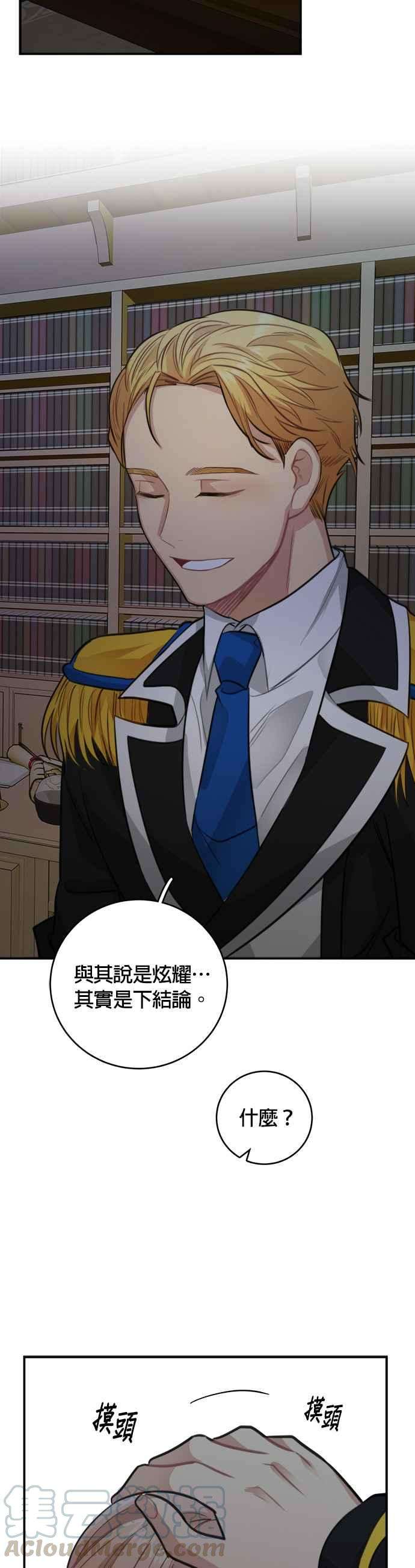 魔女新婚日记28话