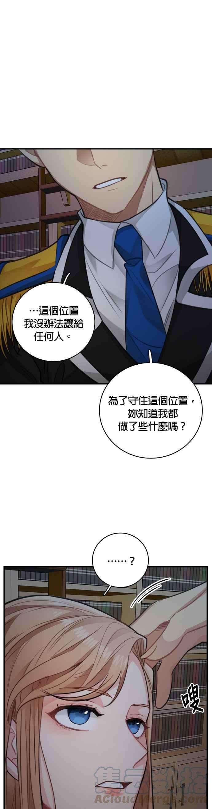 魔女新婚日记28话