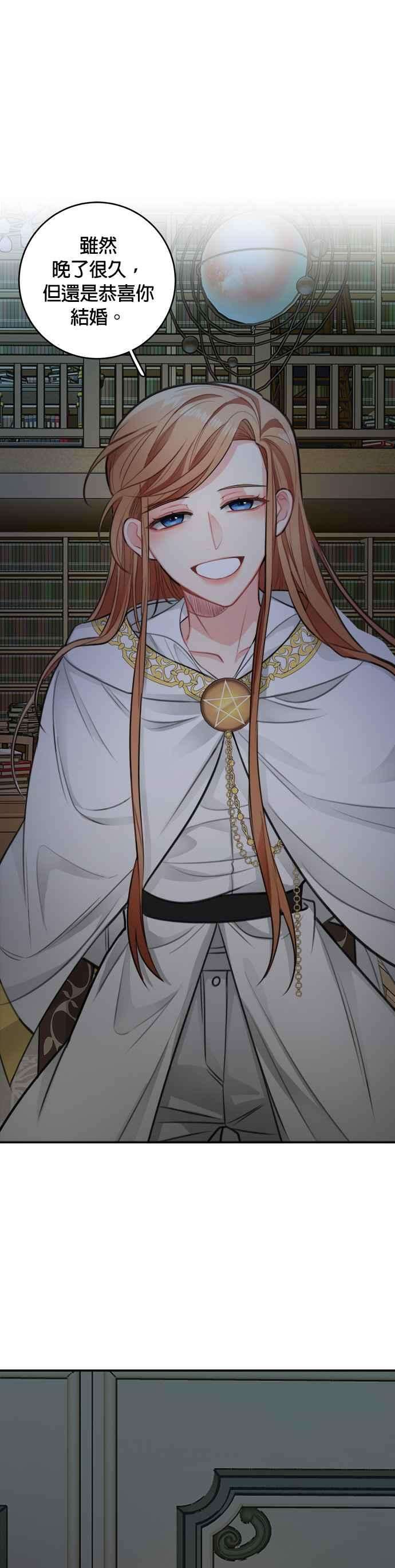 魔女新婚日记28话