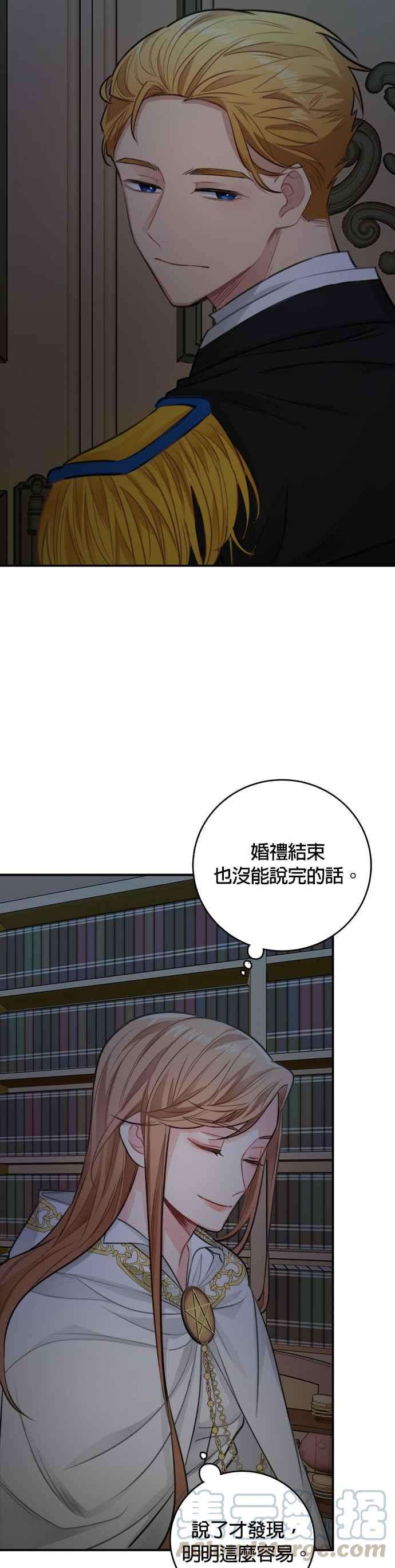 魔女新婚日记28话