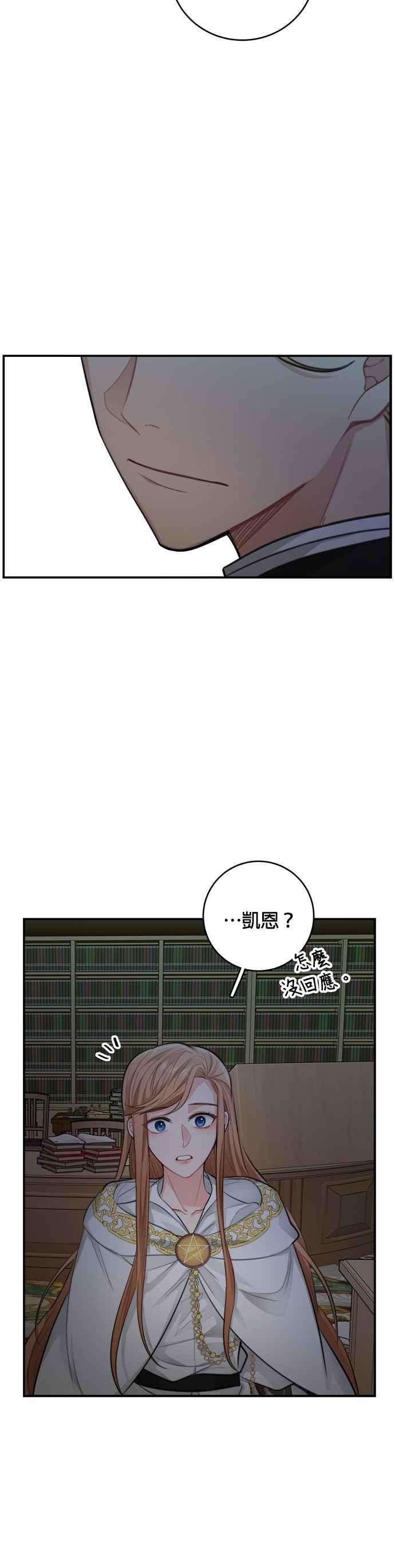 魔女新婚日记28话