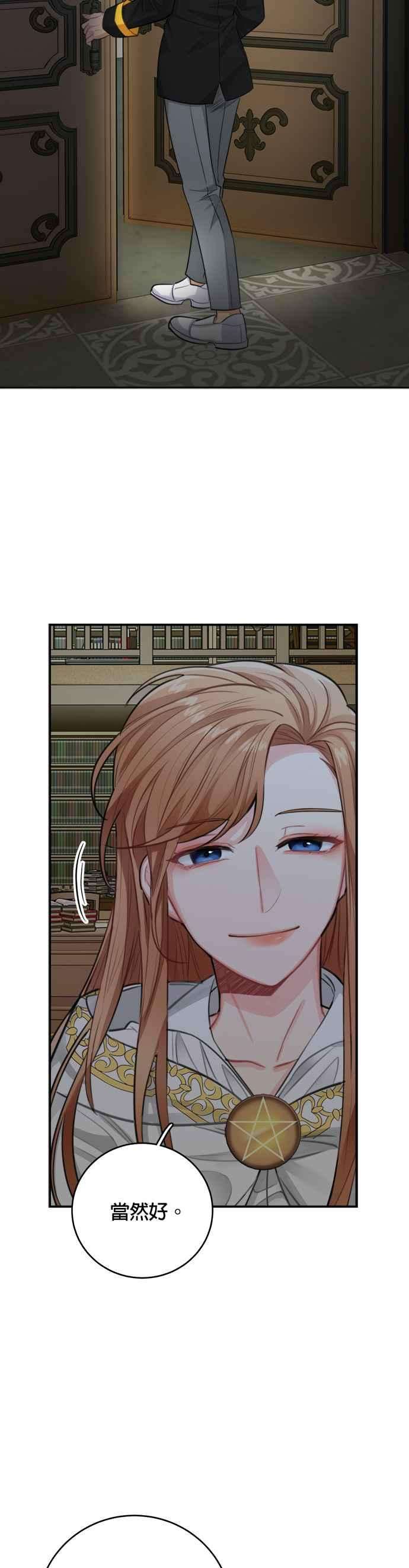 魔女新婚日记28话