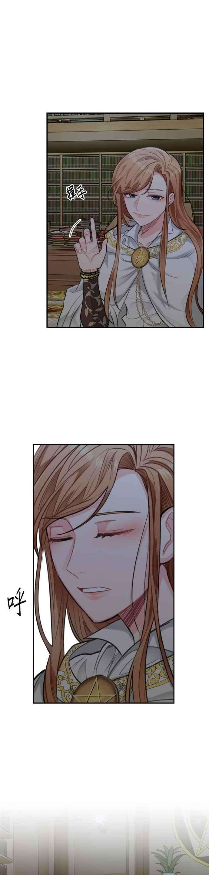 魔女新婚日记28话