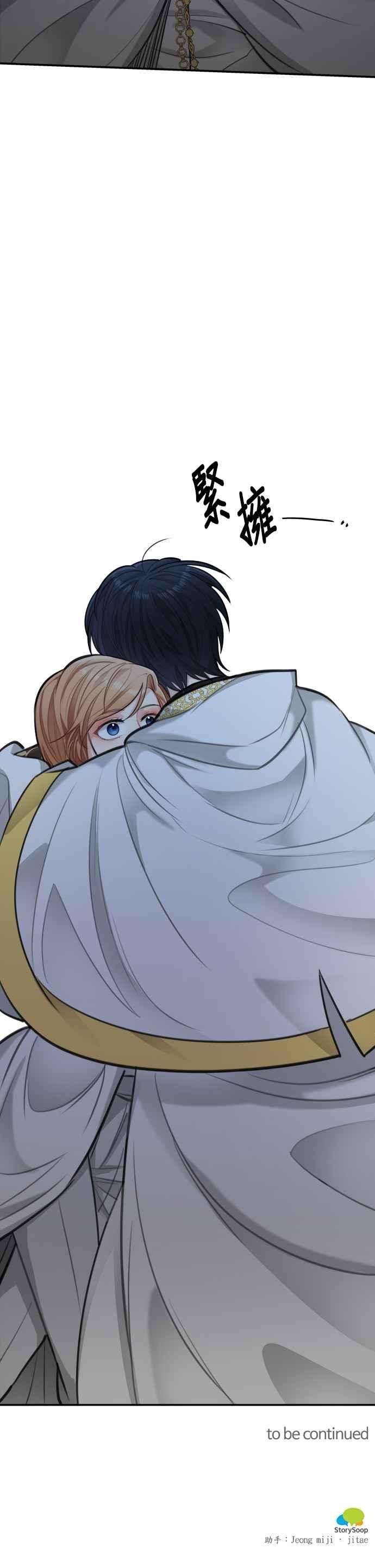 魔女新婚日记28话
