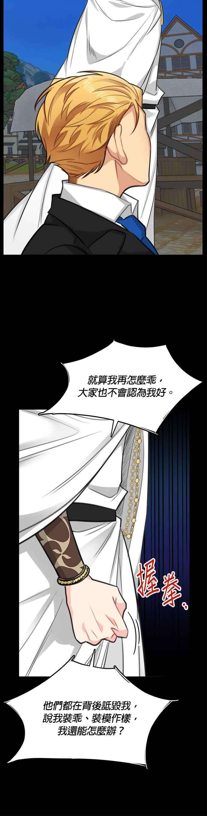 魔女新婚日记28话