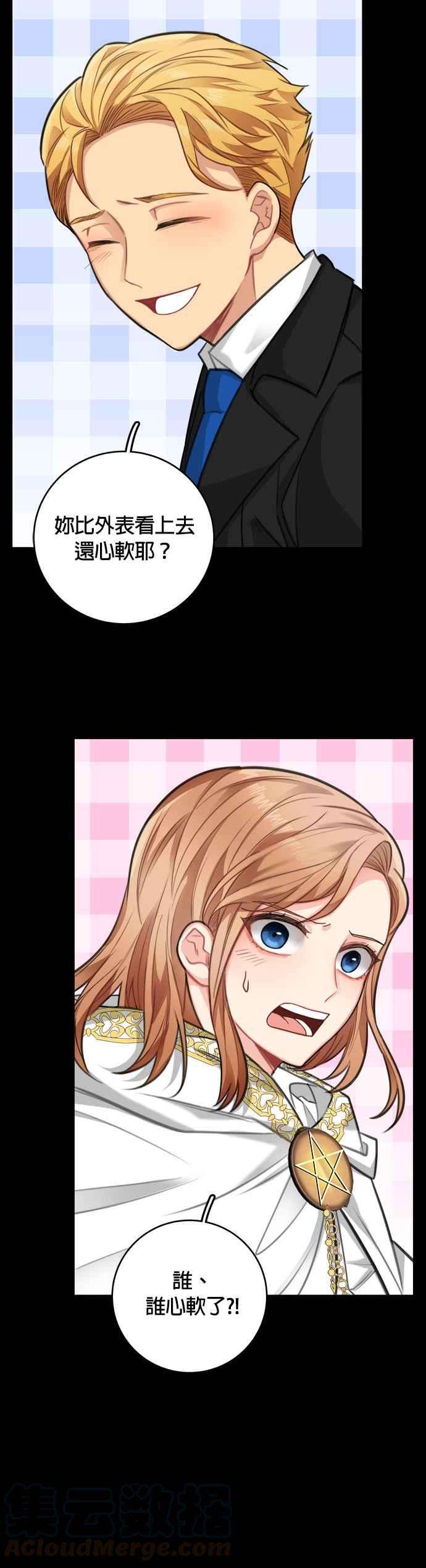 魔女新婚日记28话