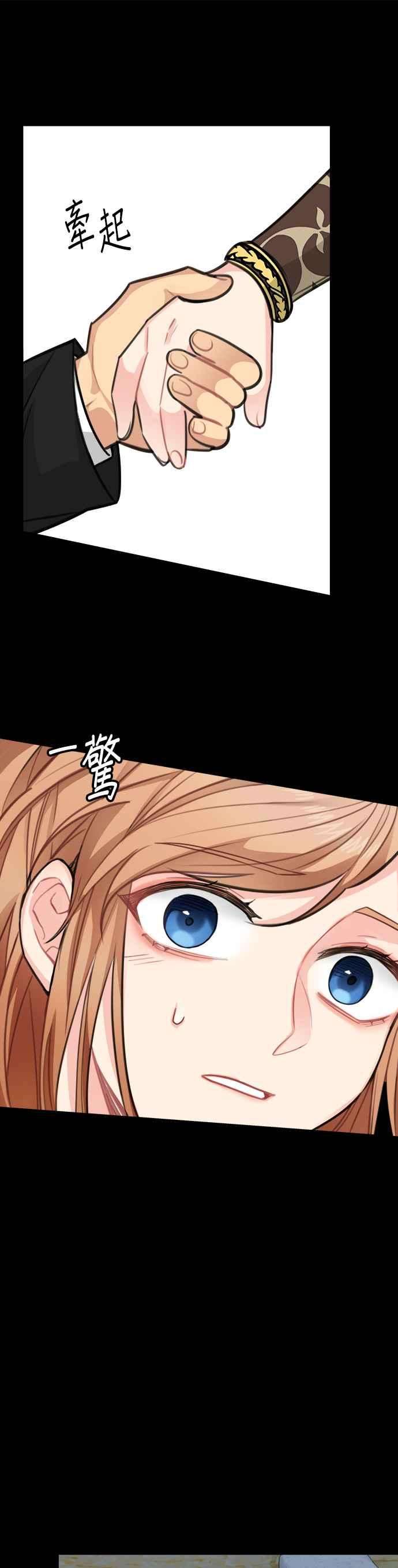 魔女新婚日记28话