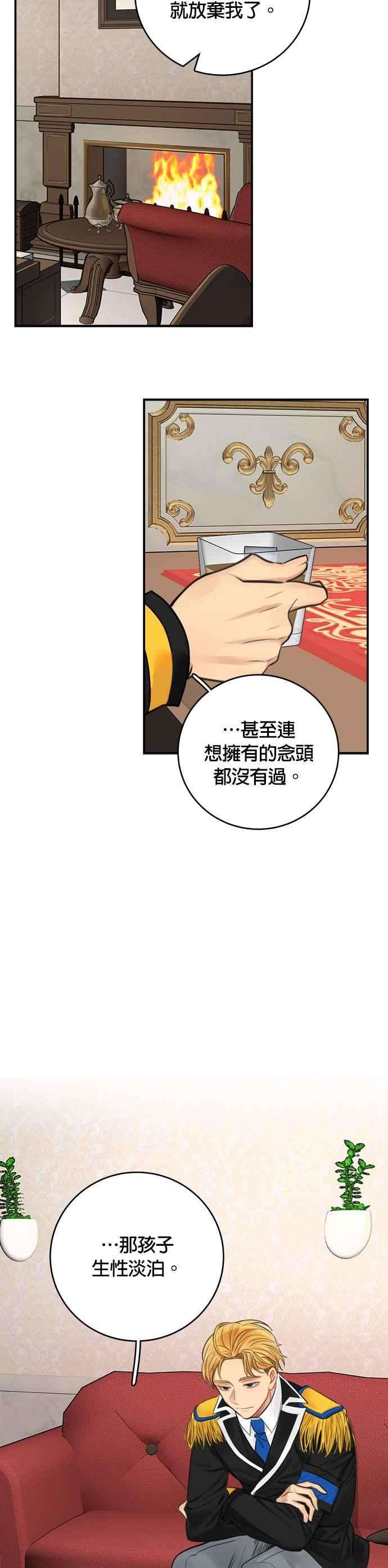 魔女新婚日记29话