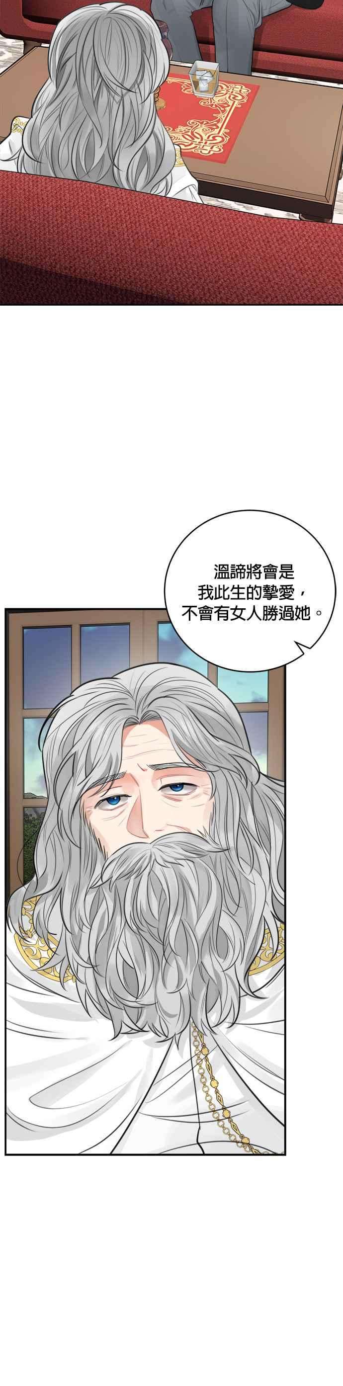 魔女新婚日记29话