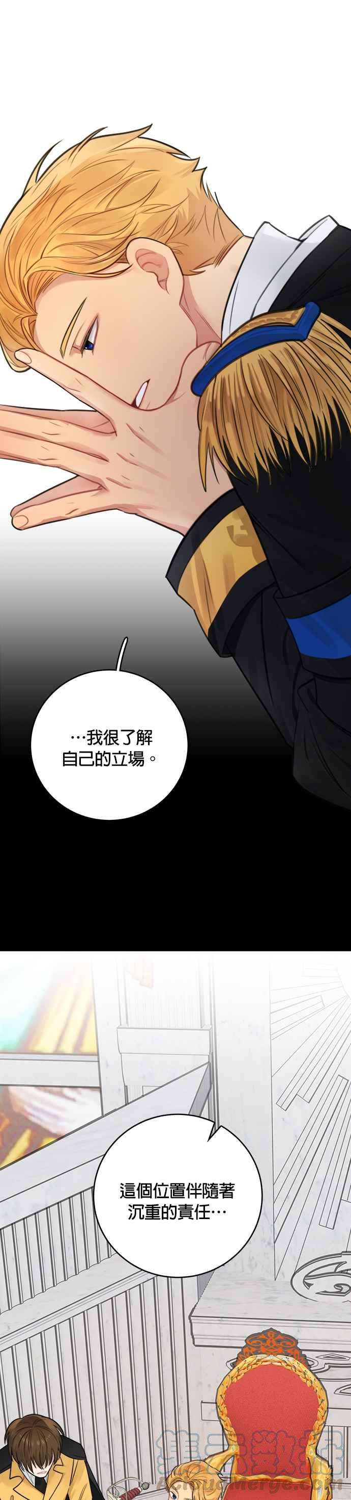 魔女新婚日记29话