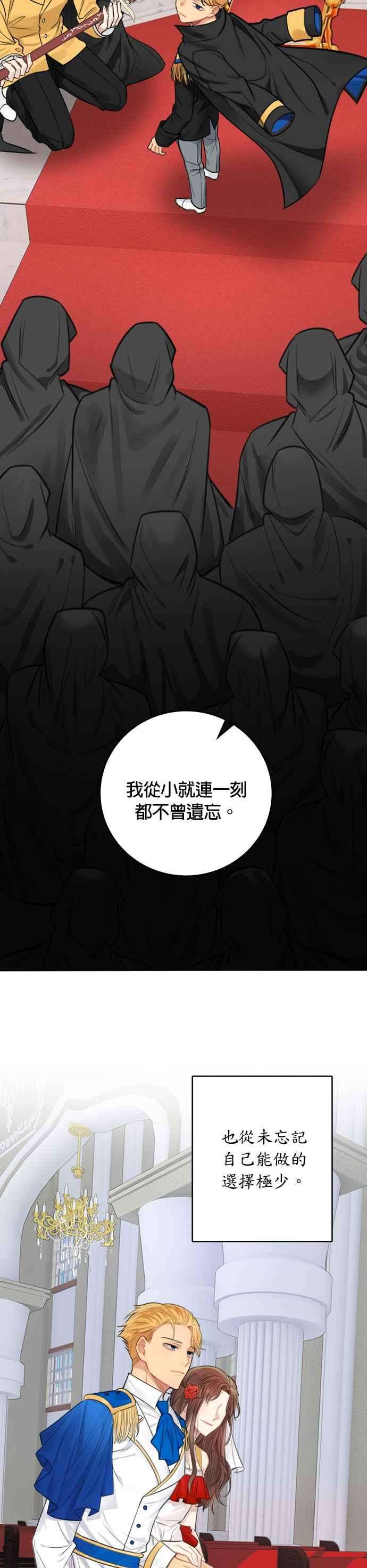 魔女新婚日记29话