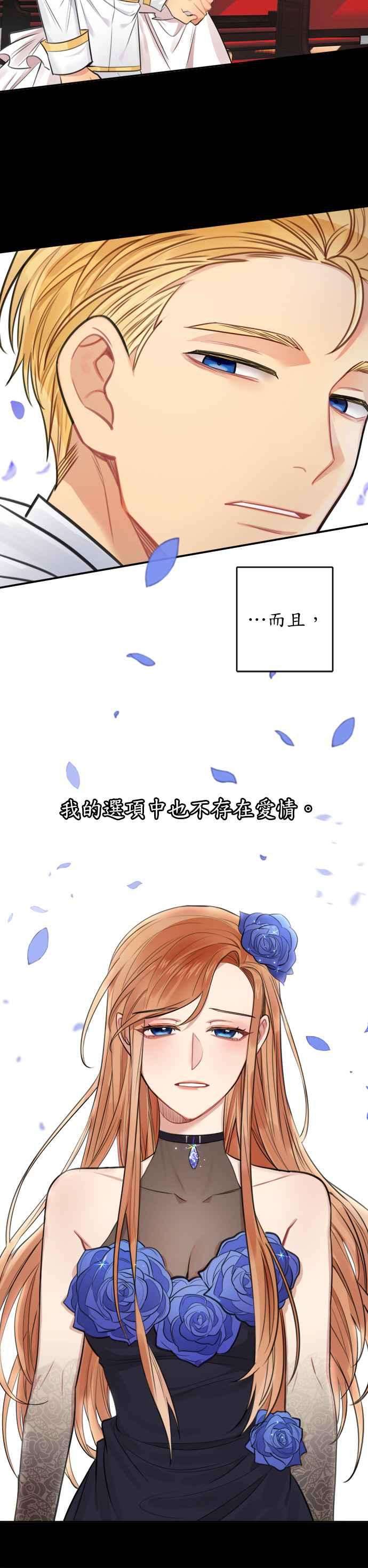 魔女新婚日记29话