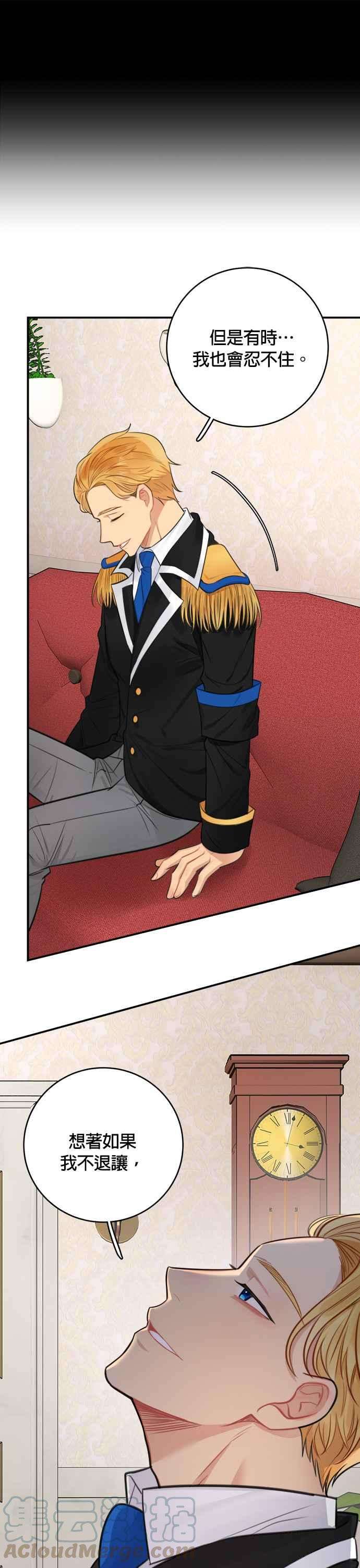 魔女新婚日记29话