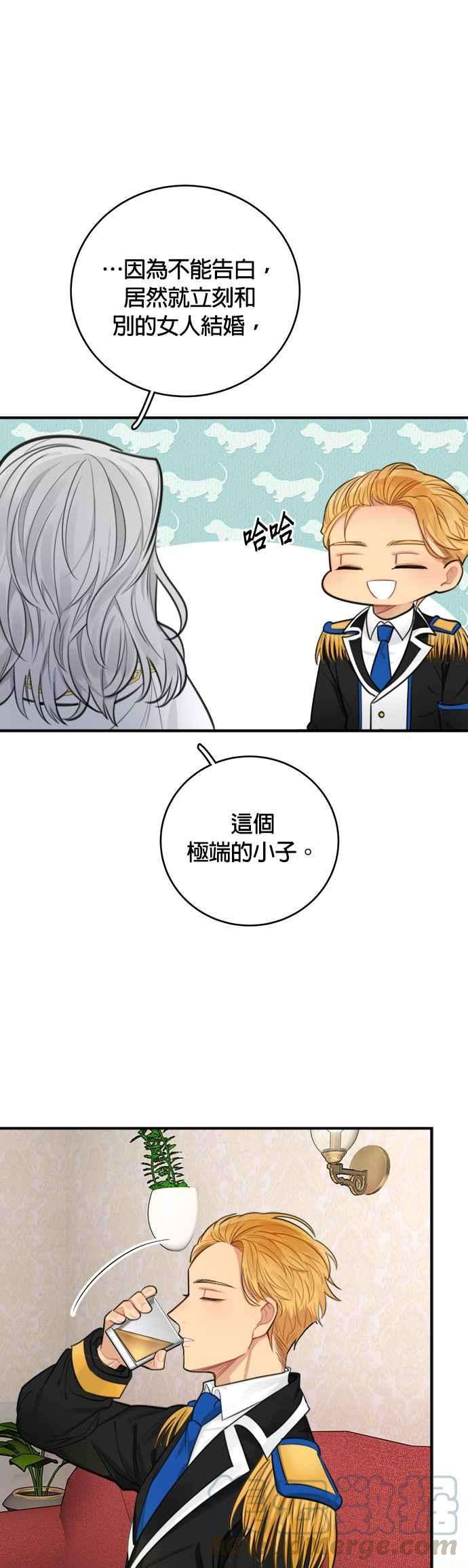 魔女新婚日记29话