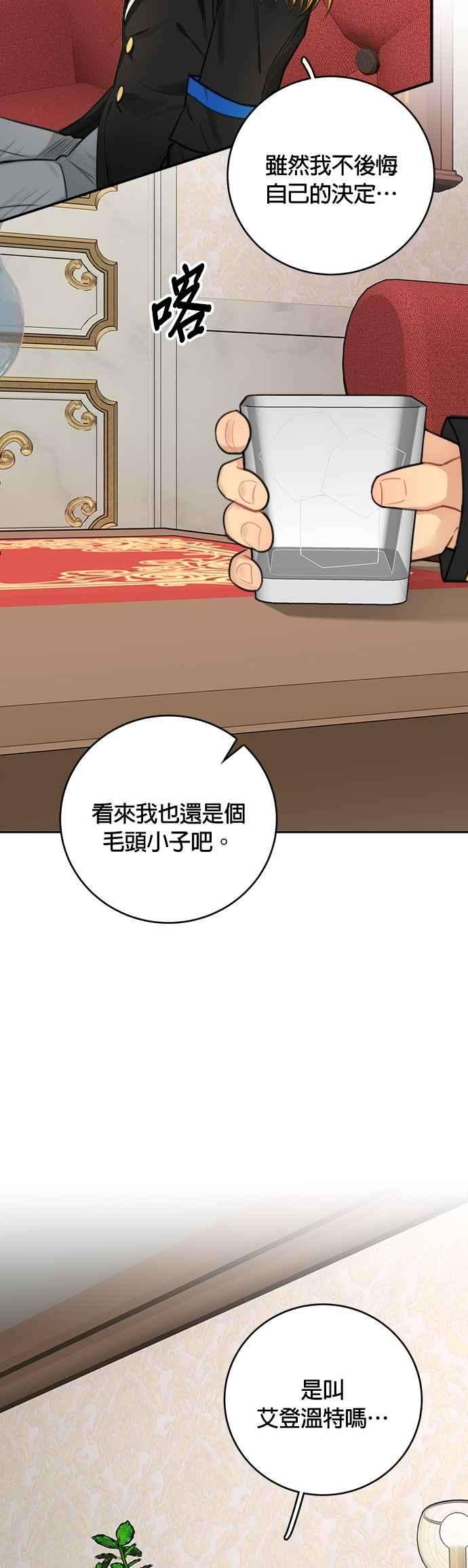 魔女新婚日记29话
