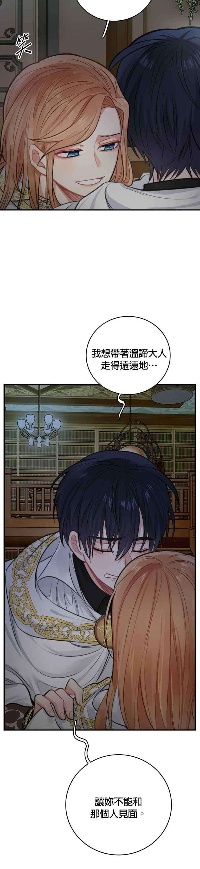 魔女新婚日记29话