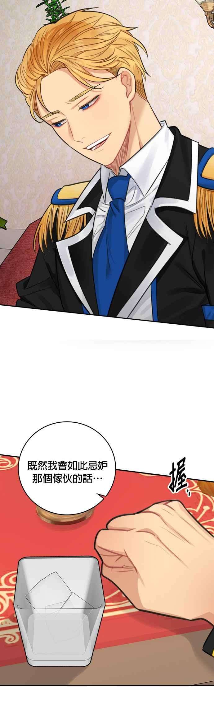 魔女新婚日记29话