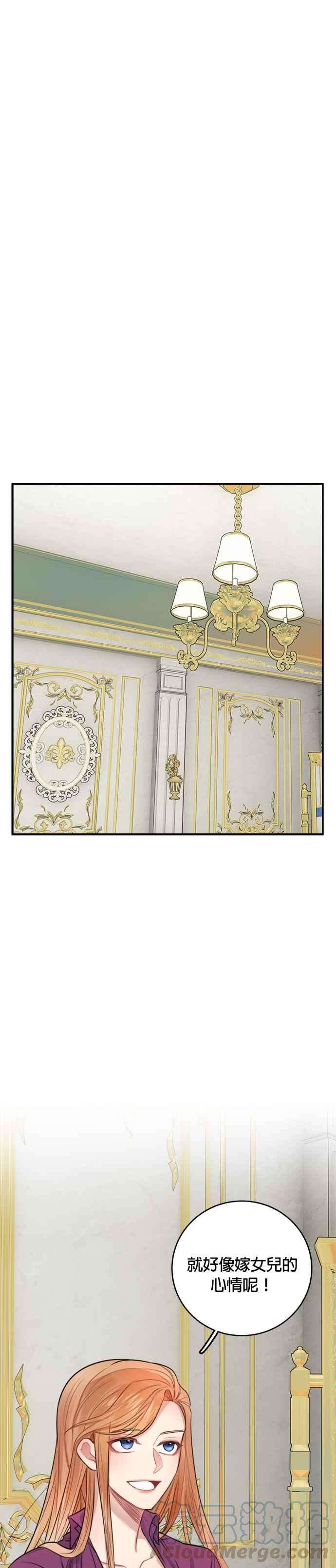 魔女新婚日记29话