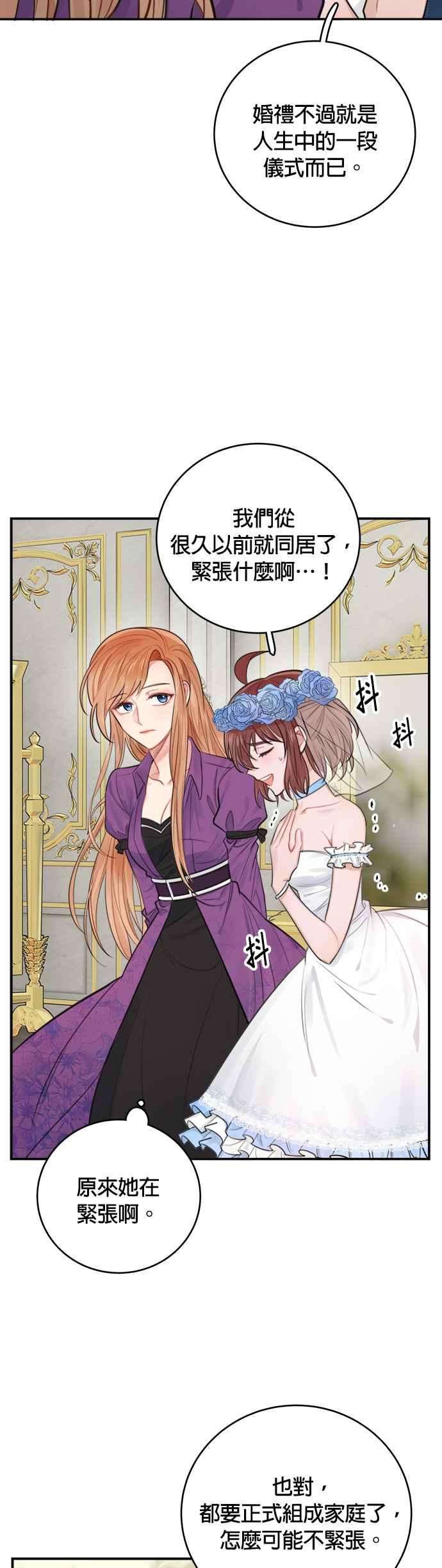 魔女新婚日记29话