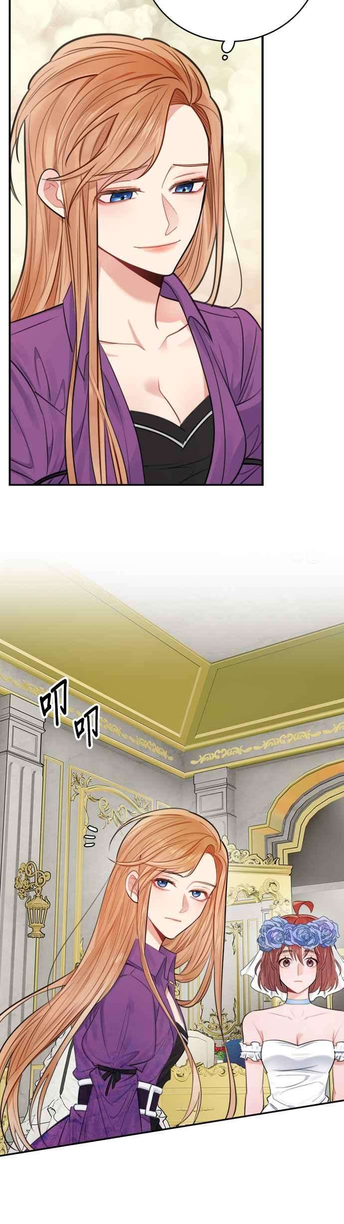 魔女新婚日记29话