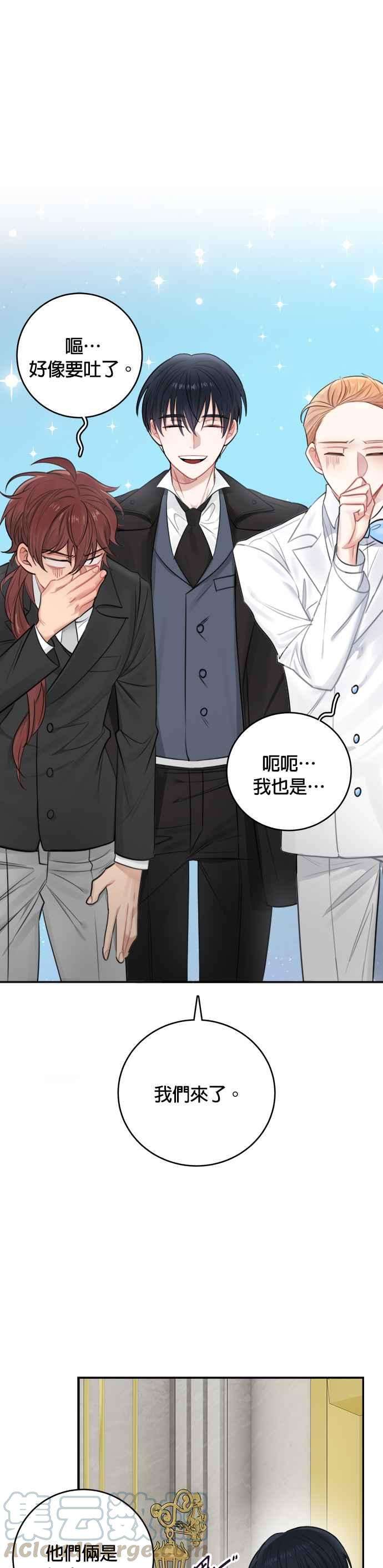 魔女新婚日记29话