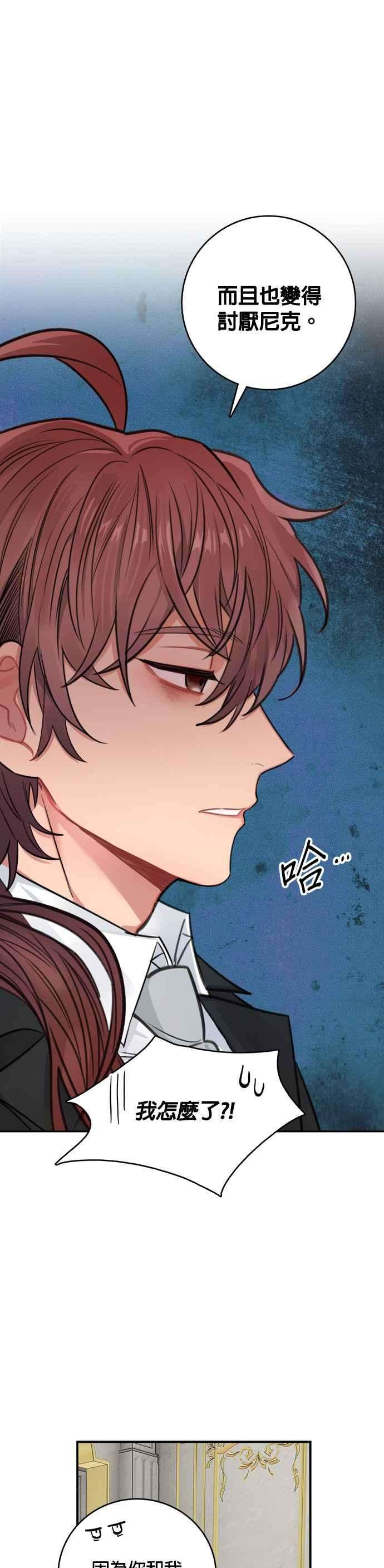 魔女新婚日记29话