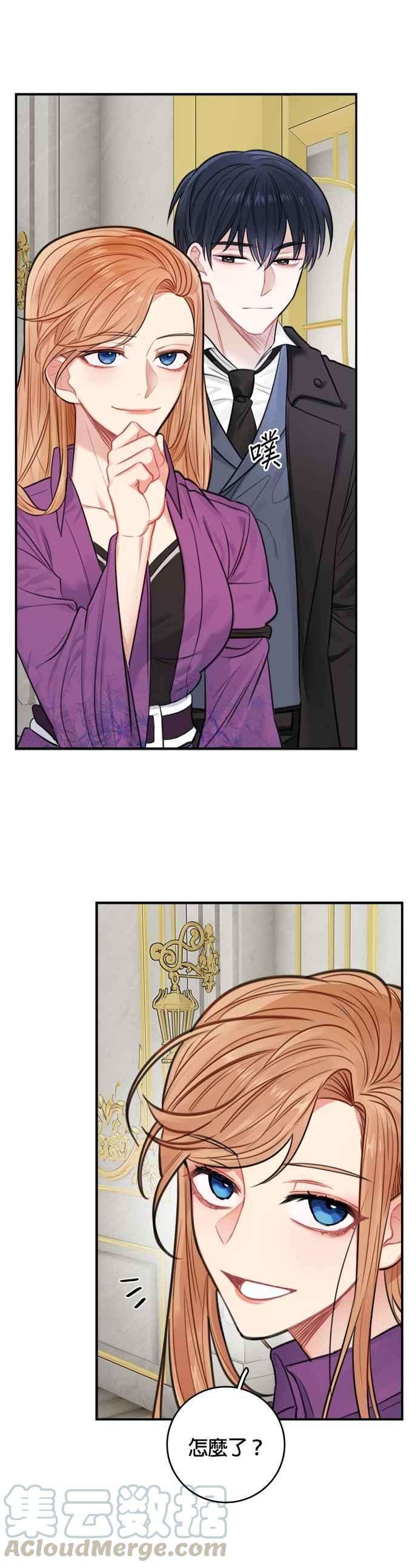 魔女新婚日记29话