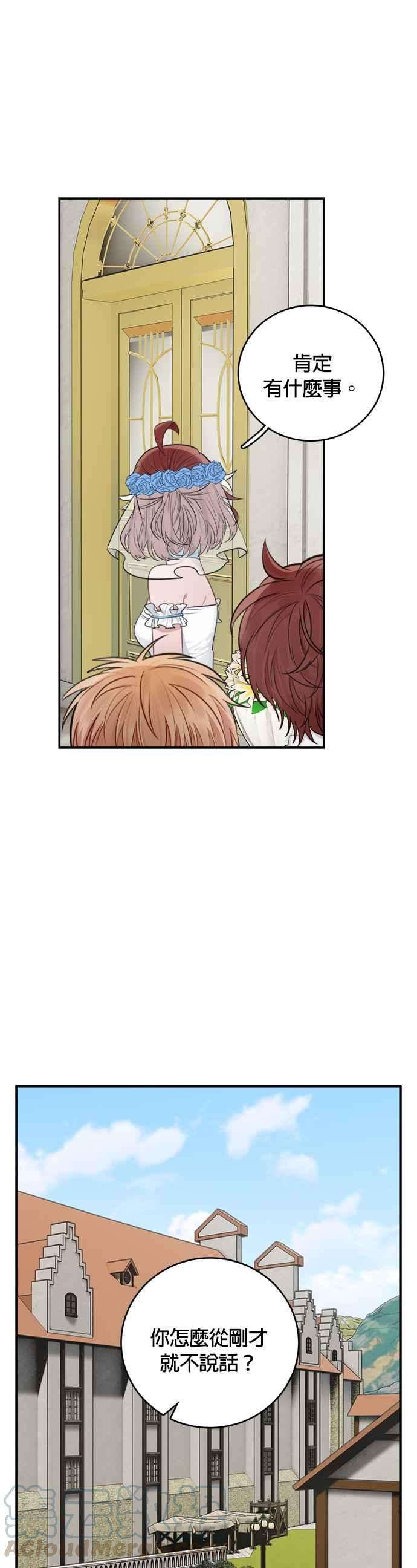 魔女新婚日记29话