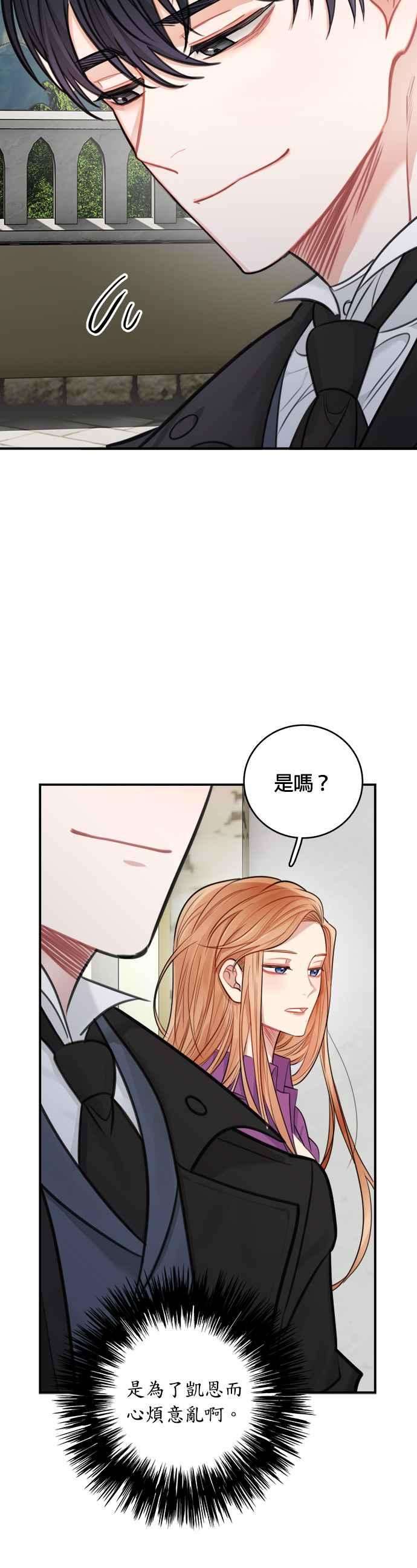 魔女新婚日记29话