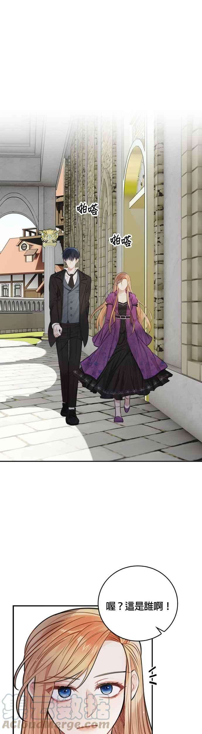 魔女新婚日记29话