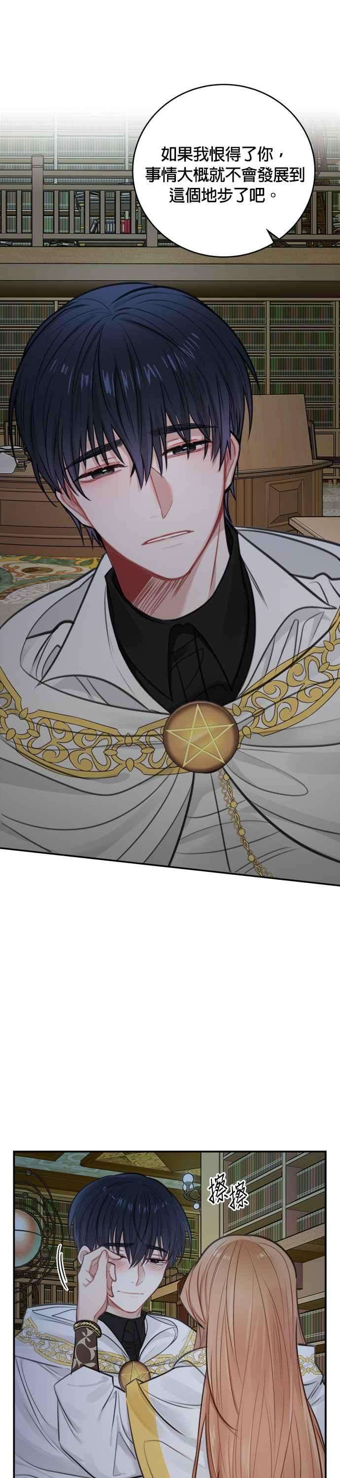 魔女新婚日记29话